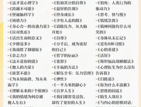 樊登写过的书,樊登100本必读书单?