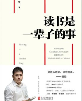 樊登强烈推荐的几本书,樊登极力推荐十本书?