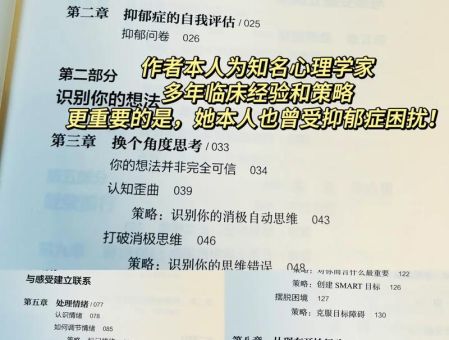 樊登推荐的抑郁症书籍,适合抑郁症看的10本书?