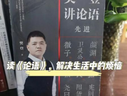 樊登提到过的电影，樊登一共讲了多少本书了？