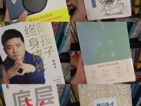 樊登极力推荐十本书,樊登推荐家长必读的5本书?
