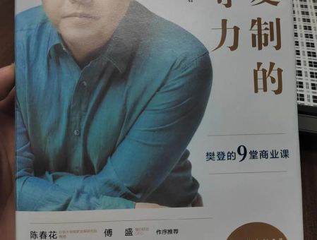 樊登的书有哪些,樊登推荐的52本书?
