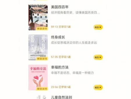 樊登直播界推荐的书，樊登100本必读书单？
