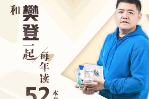 樊登老师讲的三大支柱是哪三个,樊登家庭教育指导师9.9有用么?