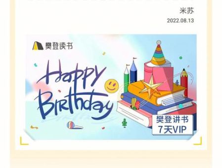 樊登读书vip，樊登读书会员多少钱？