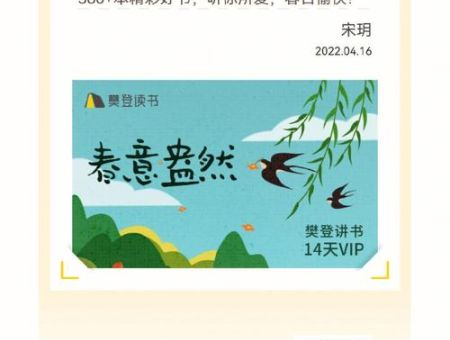 樊登读书vip,樊登读书卡多少钱一张?