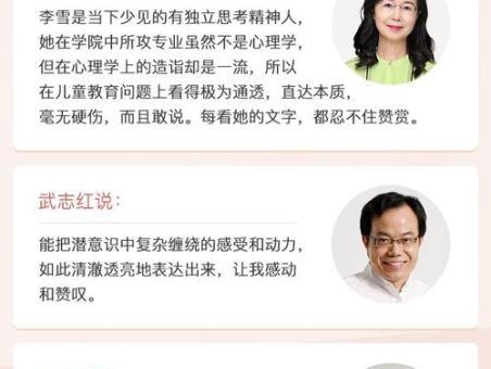 武志红和李松蔚谁更厉害,李雪与武志红曾经是夫妻吗?