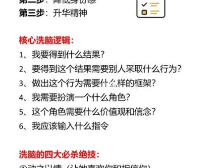 洗脑后的精神症状,怎么对付精神控制自己的人?