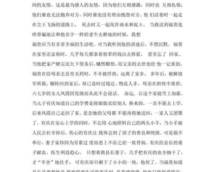 活着读书分享会,活着读书心得体会?