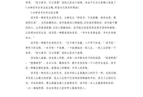 活着读书分享会,读书分享会发言稿?