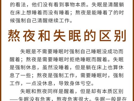 深睡眠和浅睡眠的区别,深睡眠对人体的影响?