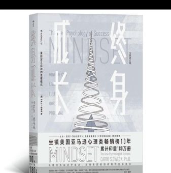 终身成长是谁写的,终身成长作者简介?
