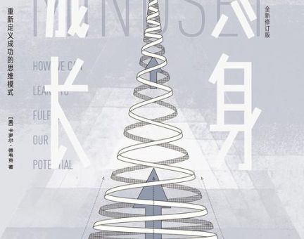 终身成长电子书,终身成长pdf?