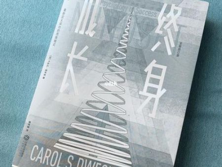 终身成长电子书，终身成长pdf？