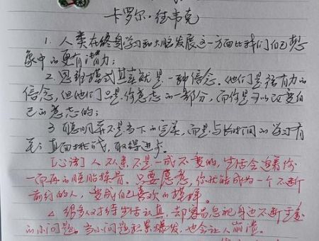 终身成长第二章读书感悟，终生成长金句摘抄大全？