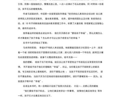 给孩子成长的力量读后感，《成长力》读后感？