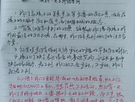 给孩子成长的力量读后感,《成长力》读后感?