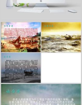 老人与海读书分享ppt,老人与海的读后感?