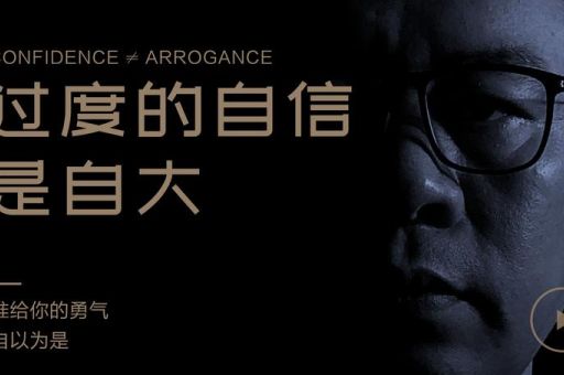 自信是好还是不好,人不能太过自信?