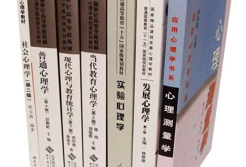 自学心理学看什么书,学心理学需要具备什么条件?