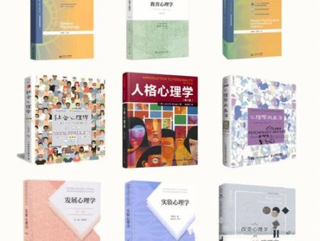 自学心理学看什么书,学心理学需要具备什么条件?