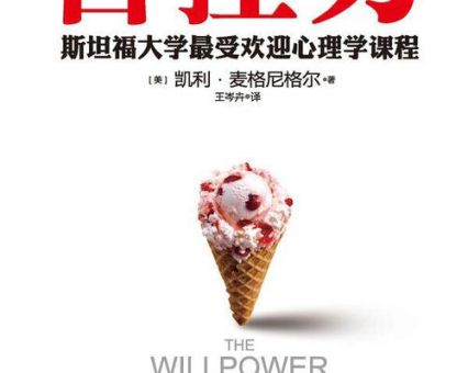 自控力在线阅读免费,自控力电子书免费阅读?
