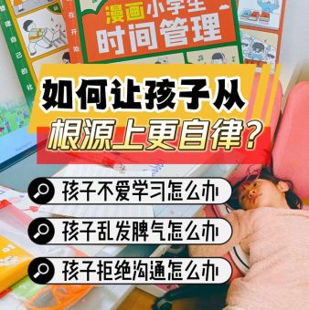 自控力差的孩子怎么纠正,如何改善孩子的自控力?