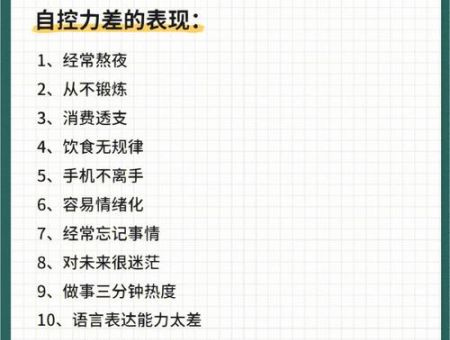 自控力差的孩子怎么纠正，如何改善孩子的自控力？