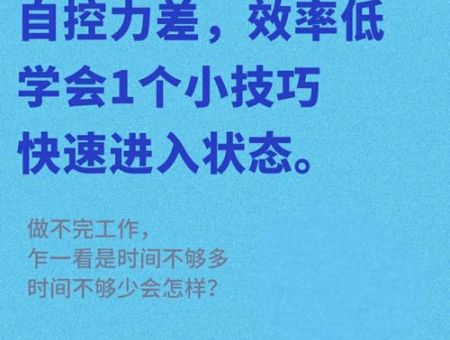 自控力训练100种方法,自制力太差了怎样控制自己?