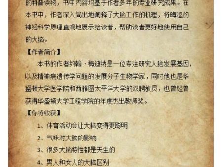 让大脑自由读后感，让天赋自由读后感？