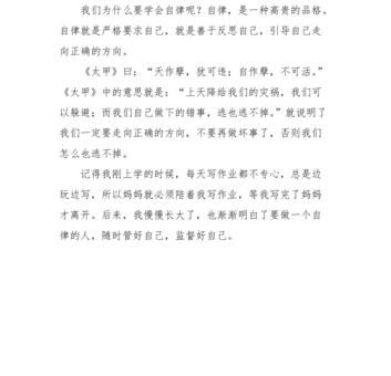 让天赋自由读后感,自律让你自由的读后感?