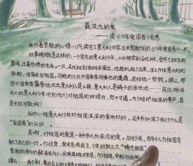 让学生创造着长大读后感,让学生创造着长大第七章读后感悟?