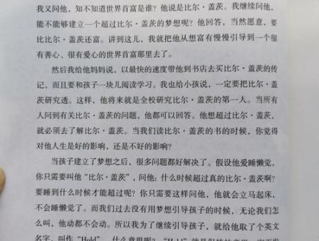 让孩子成长的秘密读后感简短,让孩子快乐成才读后感?