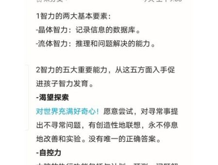 让孩子的大脑自由，让大脑自由读后感？