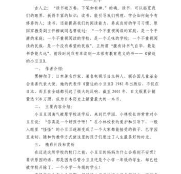 读书分享会总结发言稿,星火燎原读书分享会?