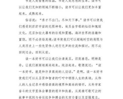 读书分享会总结发言稿,星火燎原读书分享会?