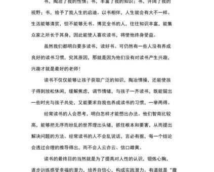 读心流简短心得体会,心得体会?
